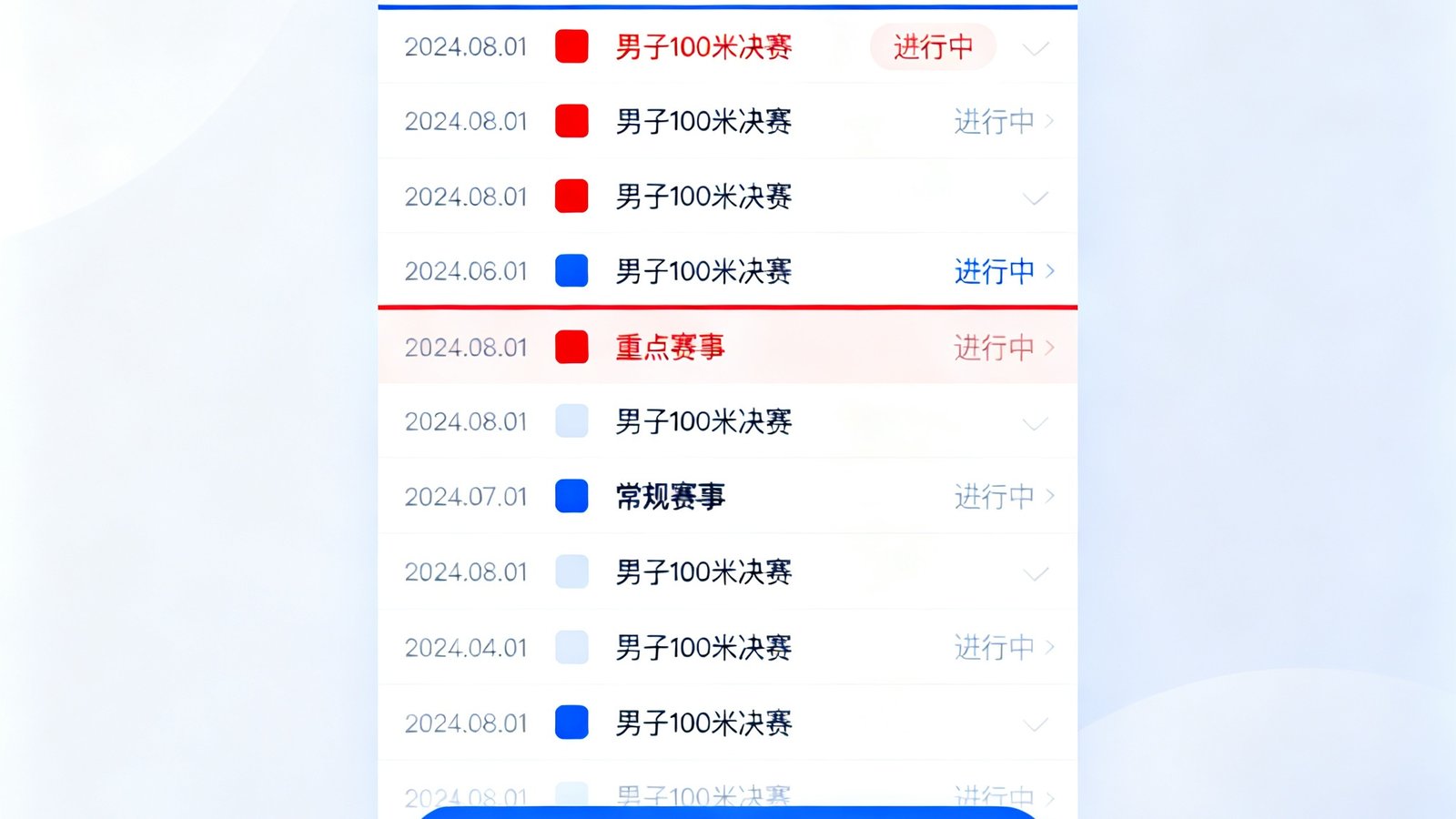 赛程日历界面展示,按日期排列的比赛列表,红蓝标记的重点赛事一目了然,支持一键订阅日历提醒